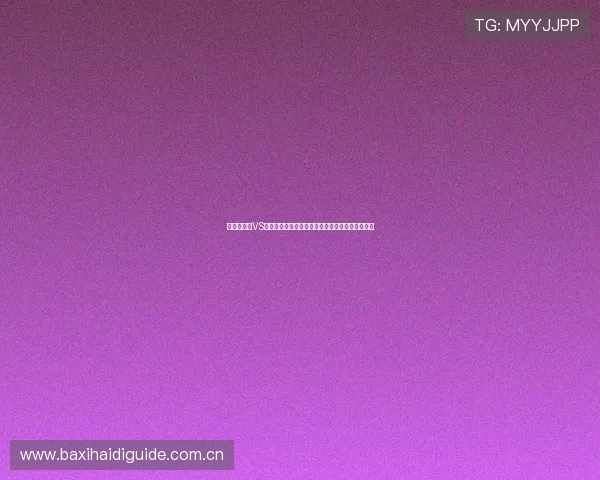 世界杯瑞士VS加拿大比赛精彩片段视频回放高清在线看完整内容